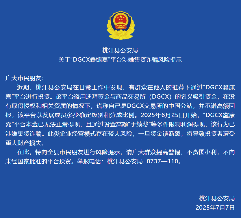 DGCX Xin Kangjia