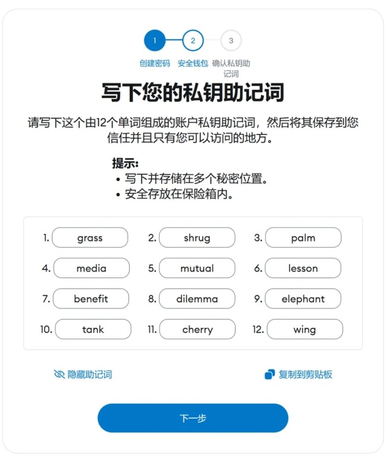 วิวัฒนาการของการช่วยจำ ทำไม OSKey ถึงเป็นรากฐานสำคัญของกระเป๋าเงิน Web3 รุ่นต่อไป?